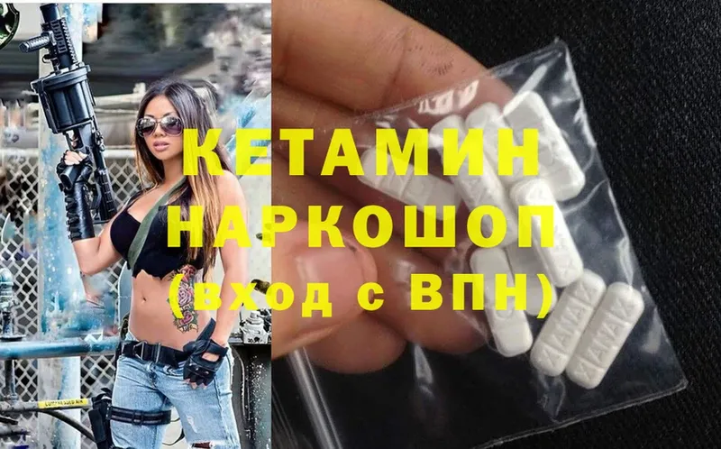 Кетамин ketamine  купить наркотики сайты  Галич 