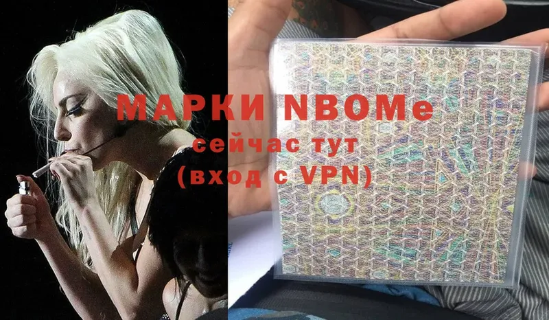 Марки N-bome 1,8мг  Галич 